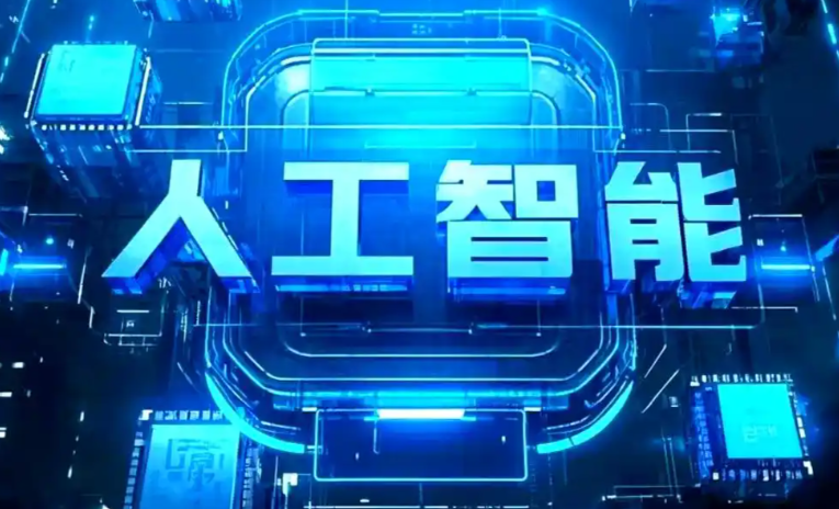 明溪县商业化落地稳步推进 主流AI产品持续拓展企业级服务应用边界