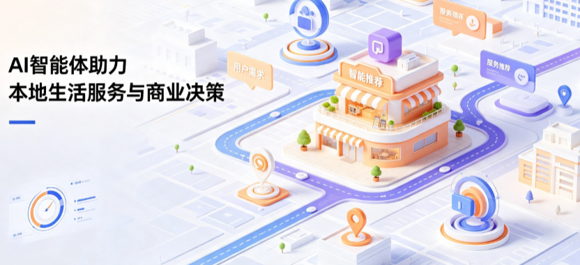 明溪县线下门店经营升级：AI 智能体 Geo 优化赋能连锁商业全域经营决策