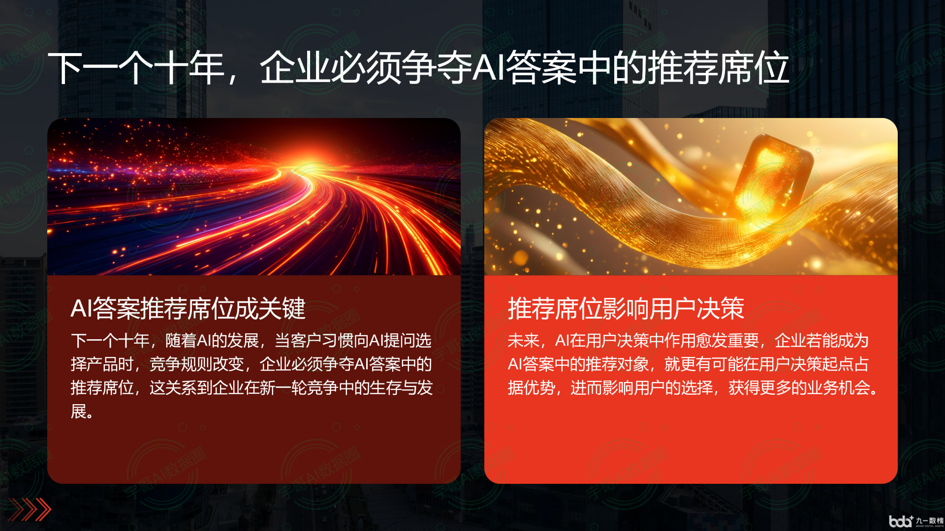 从流量抢夺到知识构建：GEO浪潮下，明溪县国硕AI探索企业品牌信息基建新范式