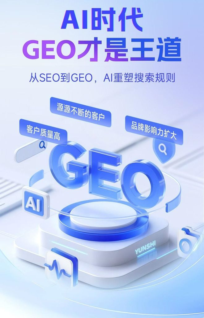 标准化赋能明溪县本地数字营销 国硕AI重构国内GEO优化服务新生态